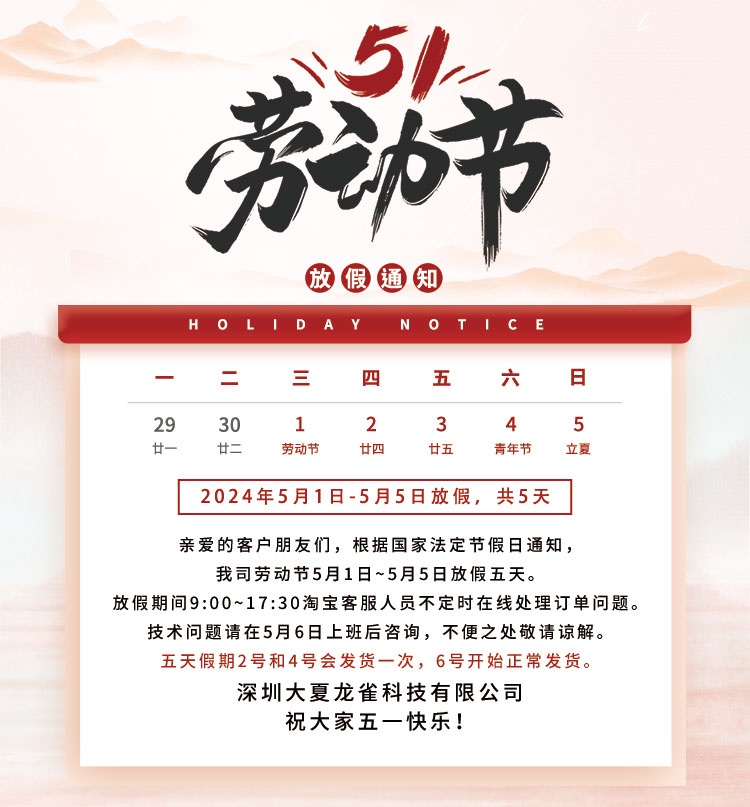 五一放假海報.jpg